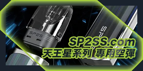 Uranus天王星系列 專用注油空彈