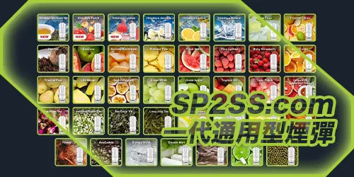 一代通用型煙彈